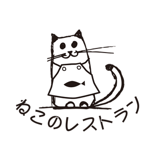 ねこのレストラン