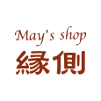may's shop 縁側
