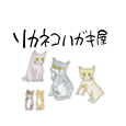 リカネコハガキ屋