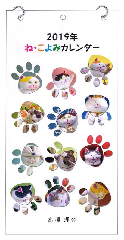 猫カレンダー