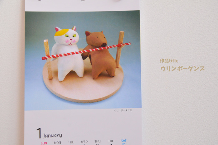 猫カレンダー