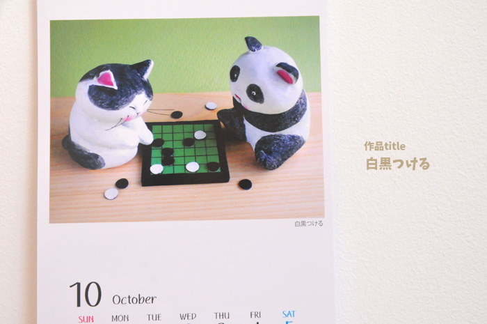 猫カレンダー