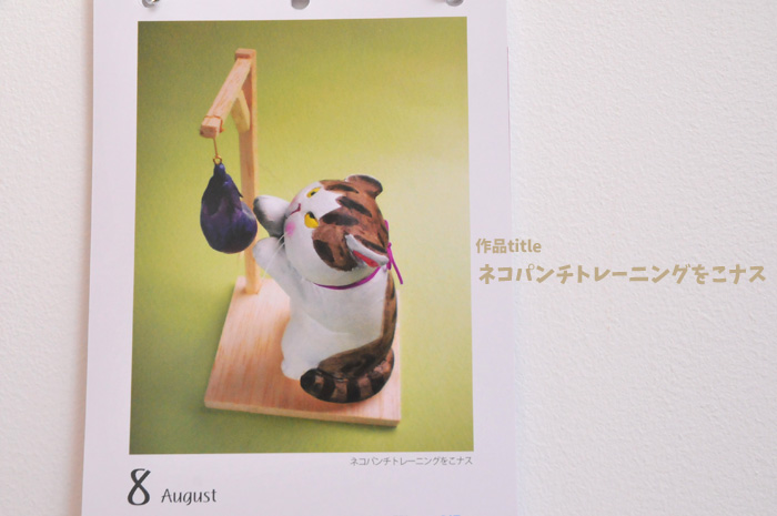 猫カレンダー