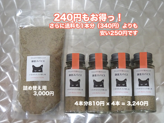 鎌倉スパイス