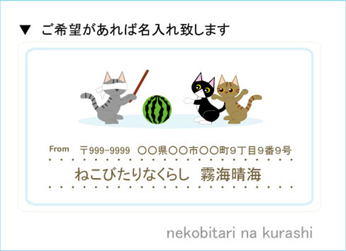 お手紙ラベル