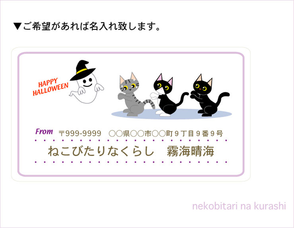 お手紙ラベル