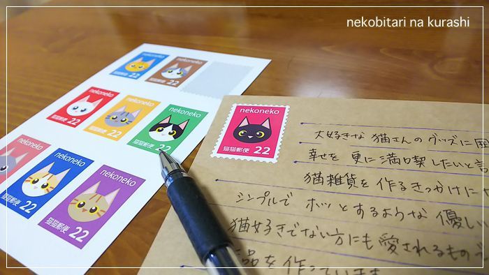 ねこねこ切手シール