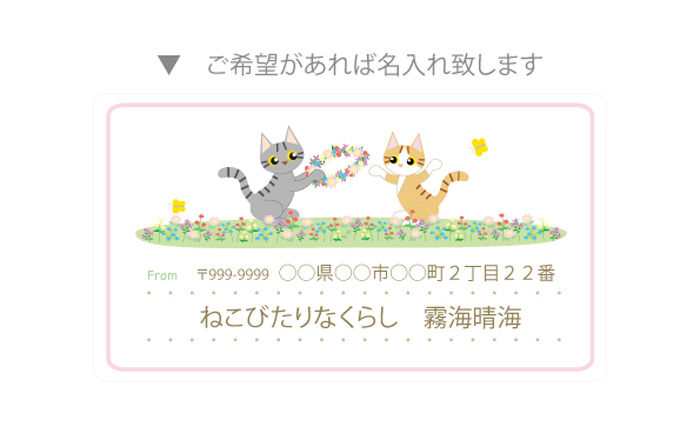 お手紙ラベル