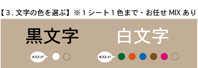 お名前シール