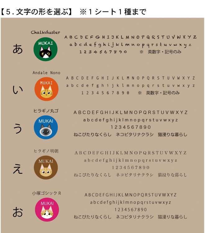 お名前シール