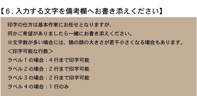 お名前シール