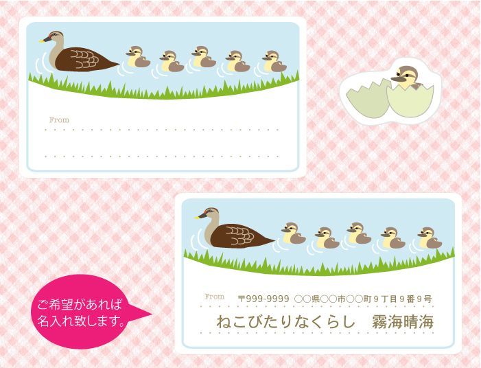お手紙ラベル