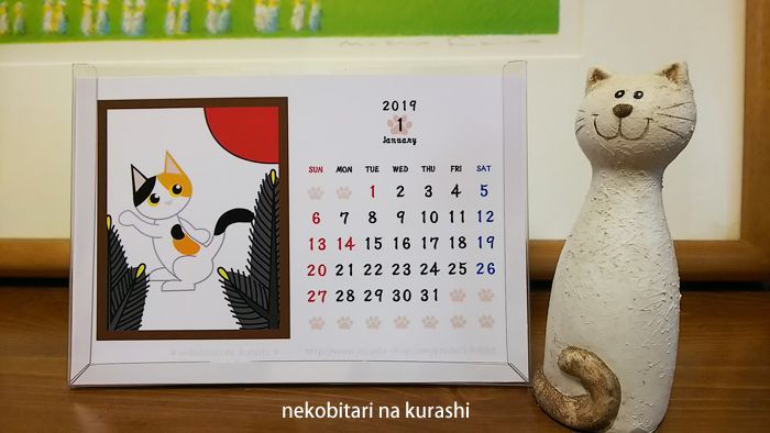 ねこカレンダー
