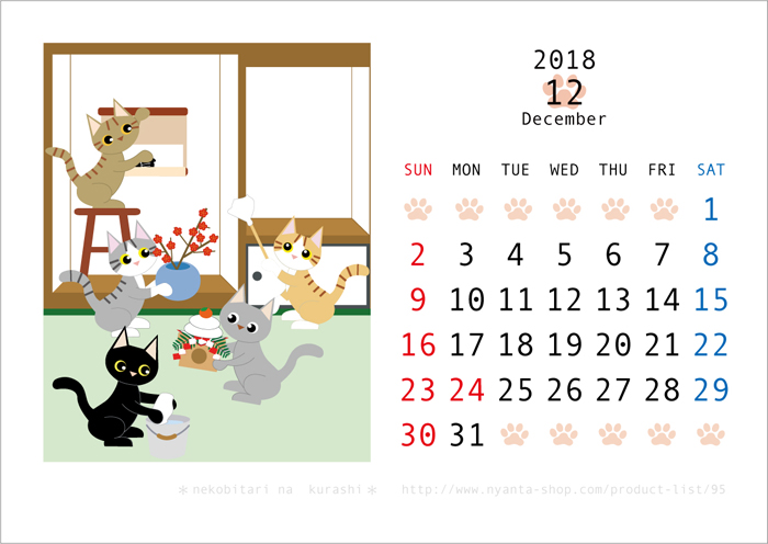 ねこカレンダー