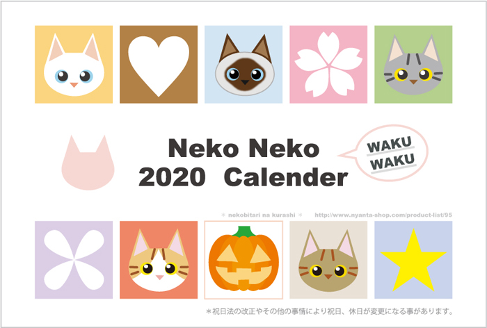 ねこカレンダー