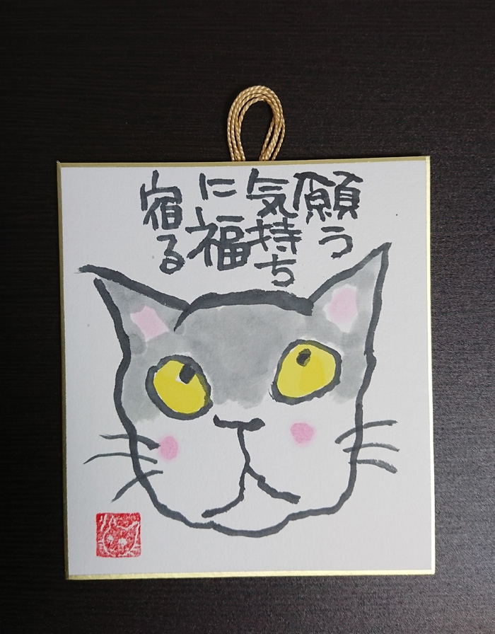 ミニ色紙