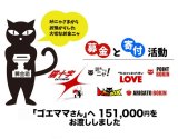 猫十字から支援報告