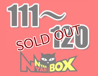 にゃんにゃんBOX【にゃん太通販】 (Page 1)