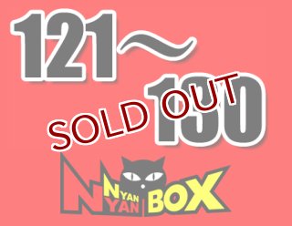 三毛猫にゃん太のショッピングモール（にゃん太通販） (Page 7)