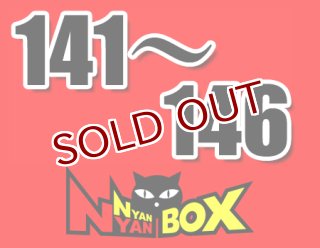 にゃんにゃんBOX【にゃん太通販】 (Page 1)