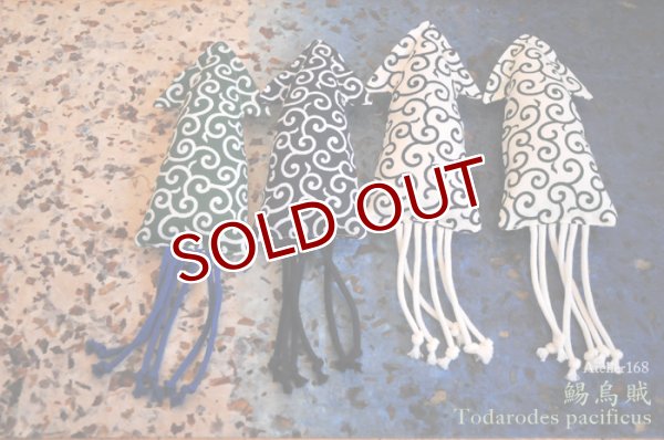 画像1: 定番【スルメイカ】キャットニップ味：唐草 (1)