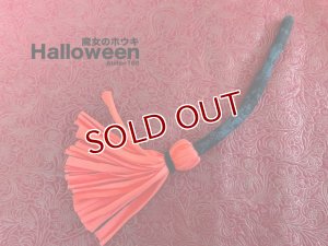 画像1: ハロウィン限定【魔女のホウキ】キャットニップ味 (1)