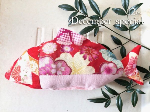 画像1: 12〜1月限定【目出鯛】キャットニップ味 (1)