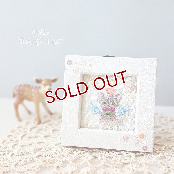画像1: Sale!! グレー猫ちゃんの刺繍フレーム ミニ (1)