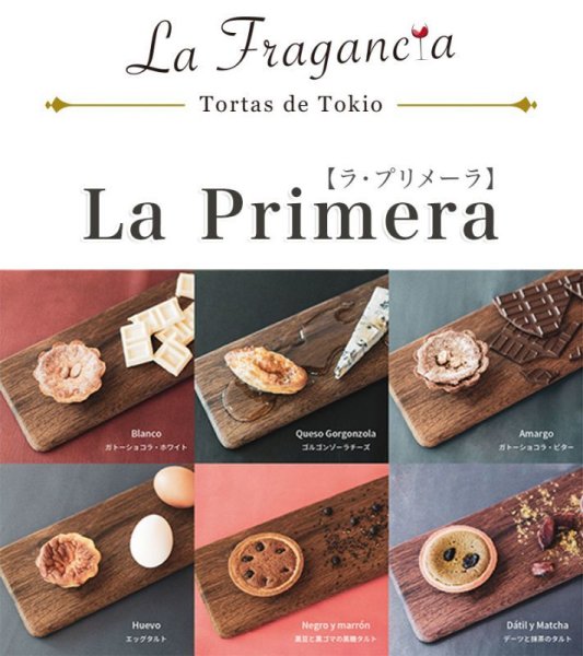 画像1: 【冷凍】La Fragancia：定番セットLa Primera（NUEVO）一部チャリティ (1)