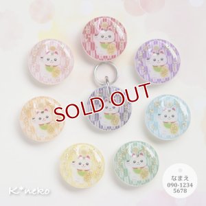 画像1: 猫用迷子札名入れオーダー【招き猫】 (1)