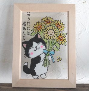 画像1: いつものお店：ステンドグラス風「笑う門には福来る」 (1)