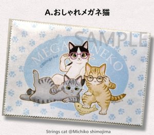 おしゃれメガネ猫