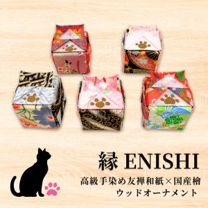画像1: 京香抄：縁 – ENISHI 稚児｜ペットと暮らす空間に、やさしい檜の香り｜除湿・加湿・脱臭 (1)