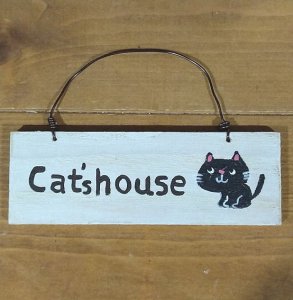 画像1: いつものお店：ミニ看板「Cat's house」 (1)