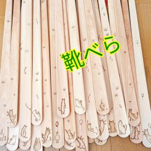 画像3: andMore：≪たそがれバージョン≫ １番人気　長くて使いやすいロング靴べら（一部寄付） (3)