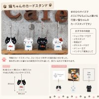 画像1: いつものお店：猫メモスタンド（4種）