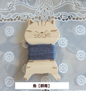 魚【群青】