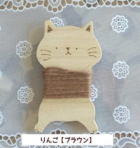 りんご【ブラウン】