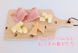 画像3: andMore：≪お尻バージョン≫　2番人気　写真映えもするカッティングボード (3)