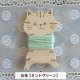お花【ミントグリーン】