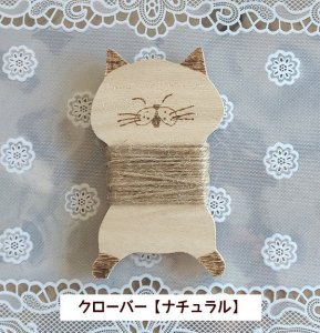クローバー【ナチュラル】