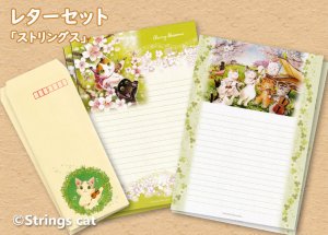 画像1: Strings cat：レターセット・ストリングス（一部寄付） (1)