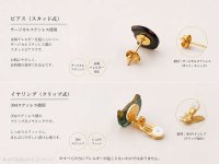 画像2: MIKYU'　ピアス　[秘密の屋根裏キャット](サージカルステンレス使用)