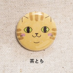 茶とら