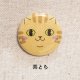 茶とら