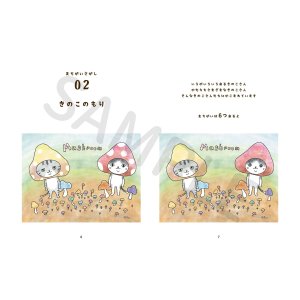 画像4: 向日葵きのこ：まちがいさがし　本　ZINE（一部寄付） (4)
