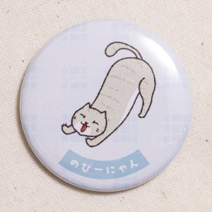 のびーにゃん