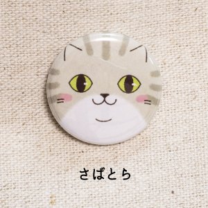 さばとら