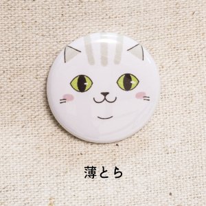 薄とら