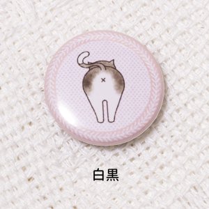 白黒